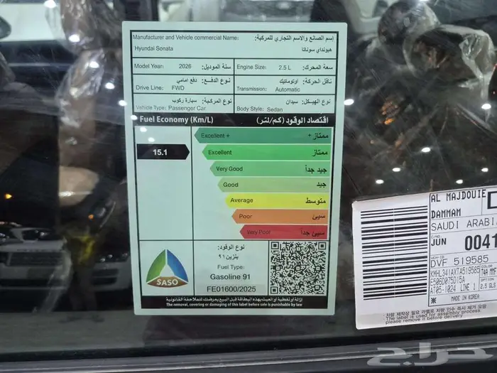 هونداي سوناتا كمفورت 2026 10