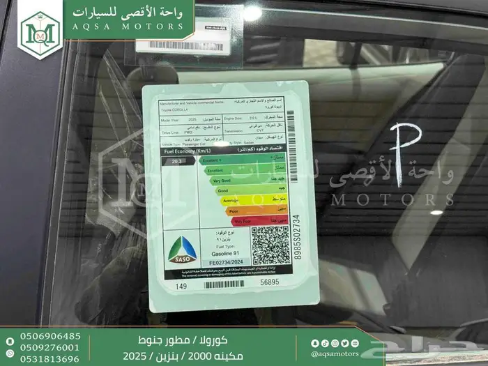 تويوتا كورولا 2.0 مطور جنوط فضي بنزين 2025 اقل سعر كاش وبنوك 2