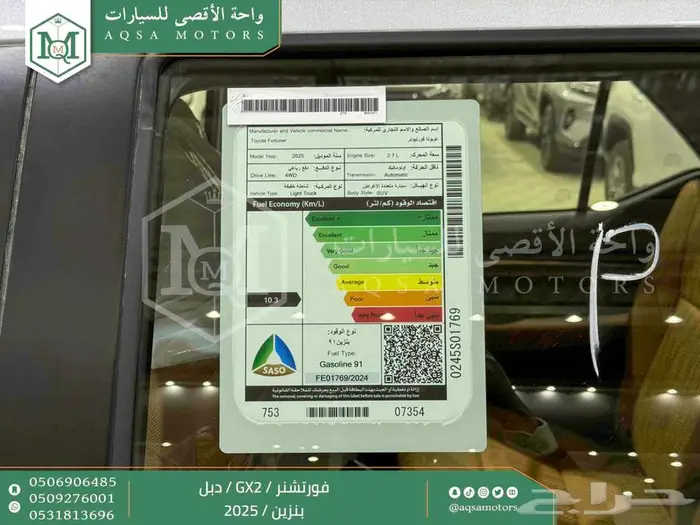 تويوتا فورتشنر دبل 4 سلندر فضي بنزين 2025 اقل سعر كاش وبنوك 2
