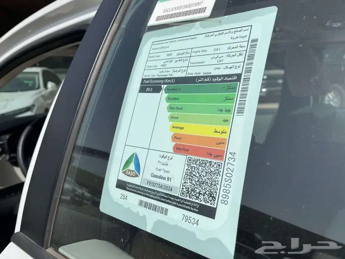 كورولا 2.0 فل كامل 2025 نقد وتقسيط 8