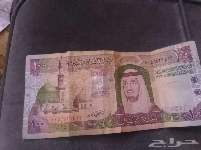 عمله ورقيه للملك فهد 0