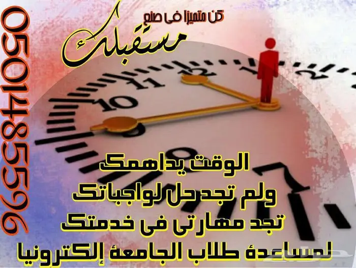 الجامعة السعودية الالكترونية 62