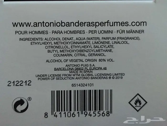 عطر انطونيو بانديراس 1