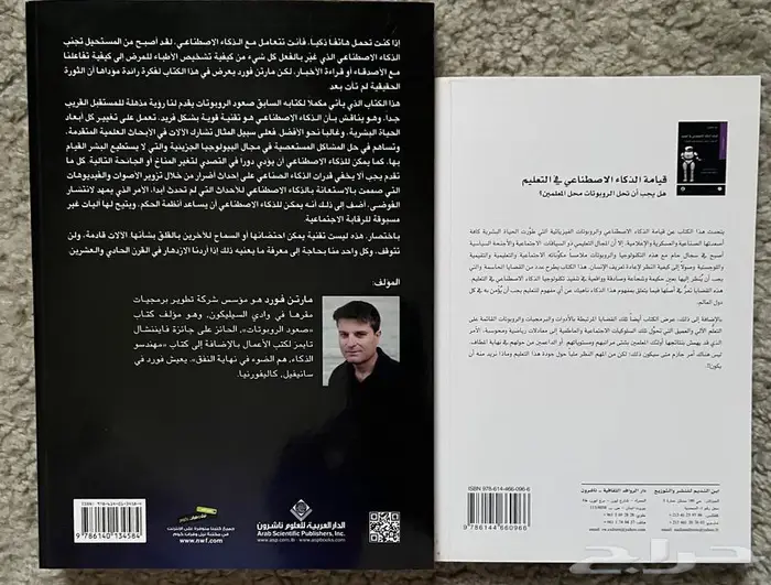 الذكاء الاصطناعي كتب مهمة و شاملة 1