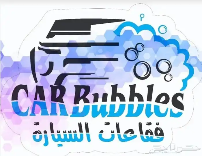 معطرات مغسلة سيارات فواحات بشعارك واسمك 0