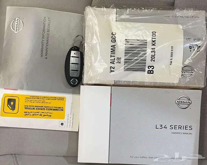 نيسان التيما 2020 31