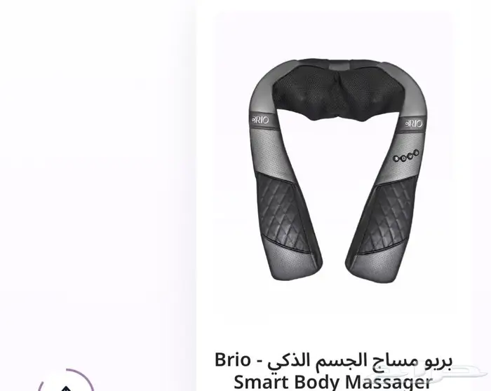 جهاز مساج ذكي كهربائي 2