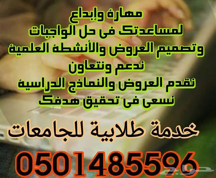 الجامعة السعودية الالكترونية 60