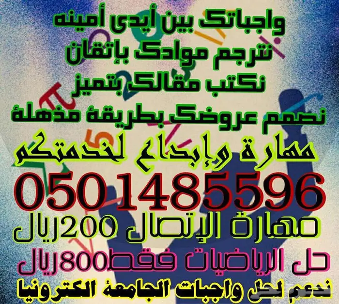 الجامعة السعودية الالكترونية 81