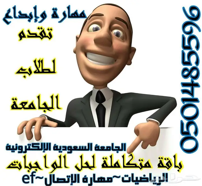 الجامعة السعودية الالكترونية 31