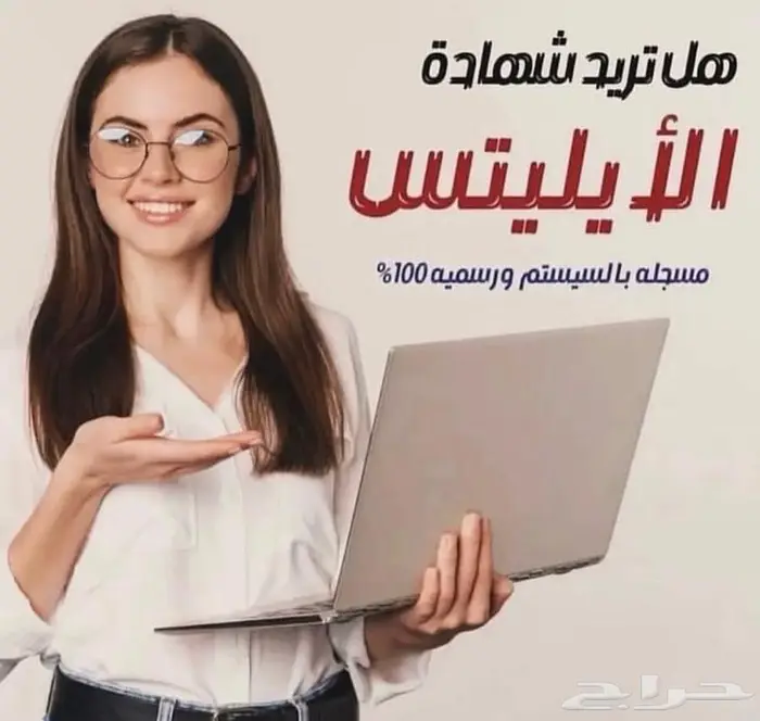 شهاده ايلتس معتمده 2