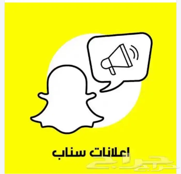 اعلان سناب جميع المناطق 3