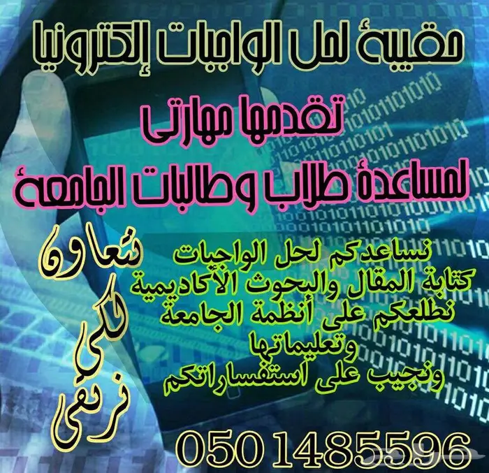 الجامعة السعودية الالكترونية 18