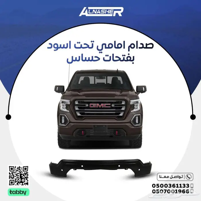 صدام امامي تحت جمس سييرا 0