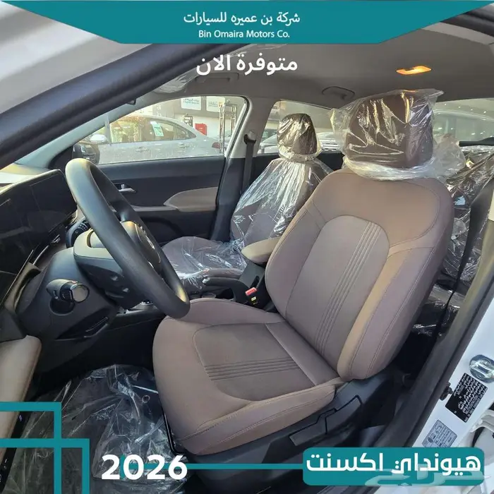 هيونداي اكسنت 5