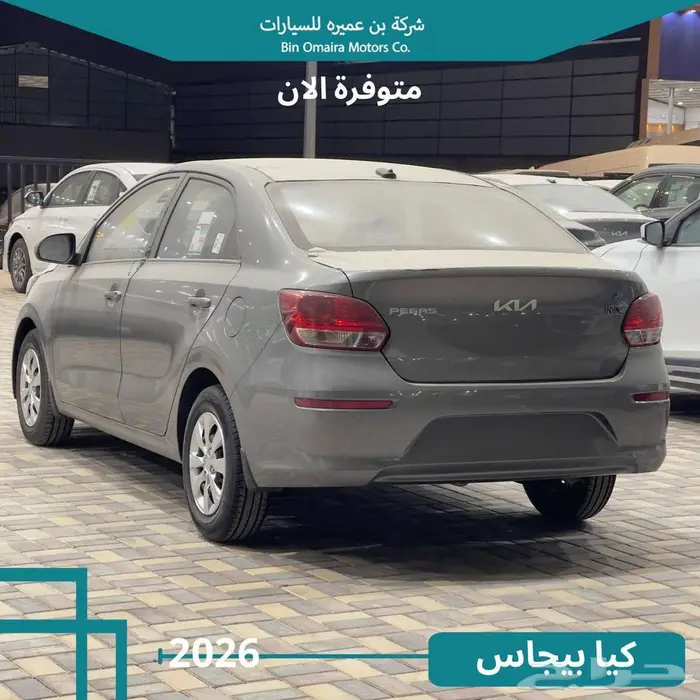كيا بيجاس 2