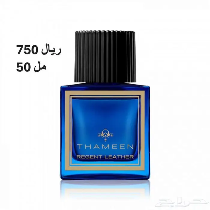 عطور نيش THAMEEN تساتر اصليه للبيع باسعار مناسبه 2