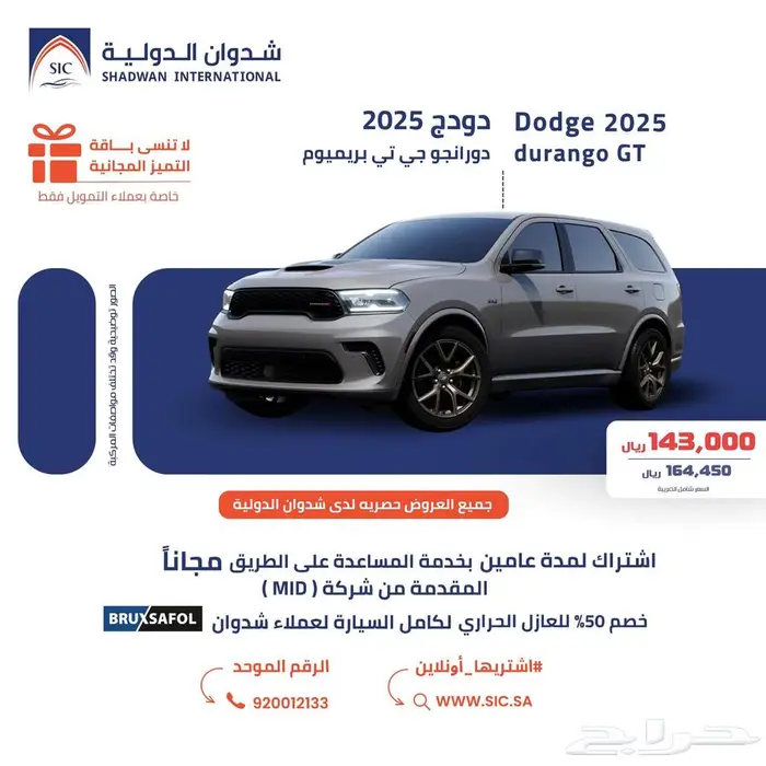 دودج دورانجو جي تي نايت اديشن 2025 0