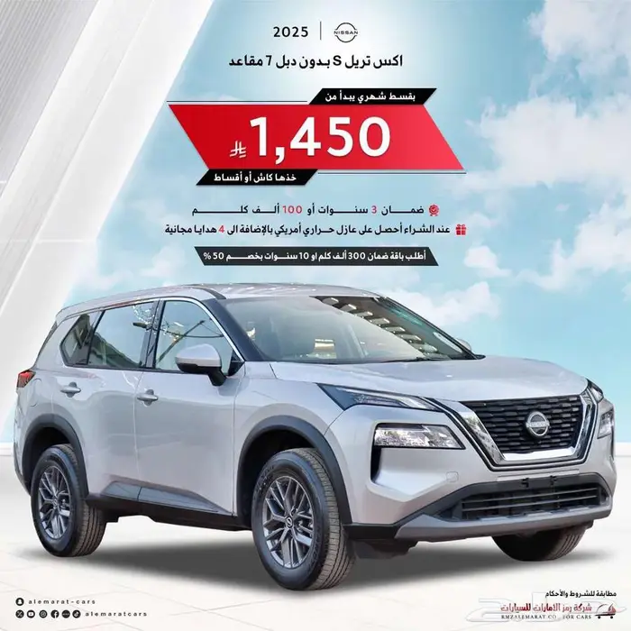 اكستريل فل كامل واستاندر ونص فل 2025 ( اقساط ع جميع البنوك 1