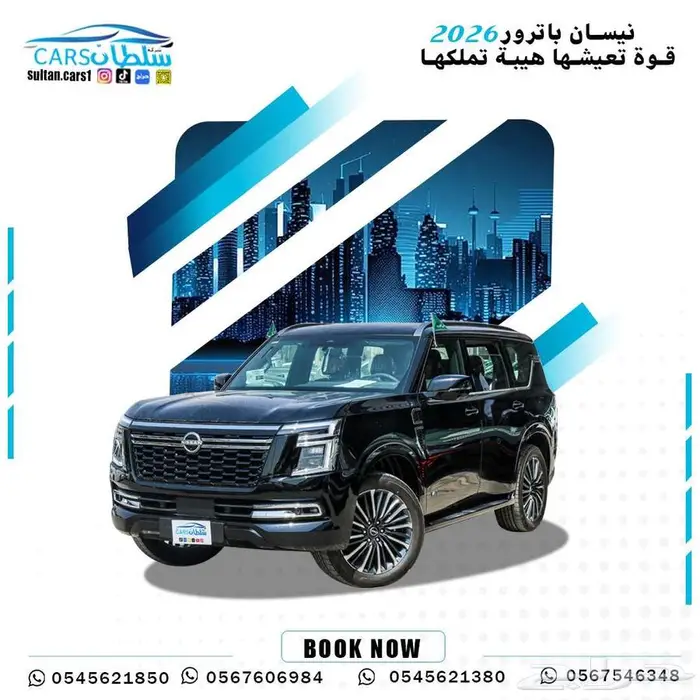 نيسان باترول بلاتنيوم 2025 خليجي كاش واقساط 0