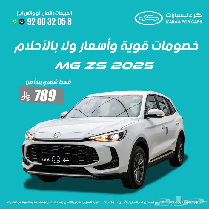 ام جي زد اس 2025 0