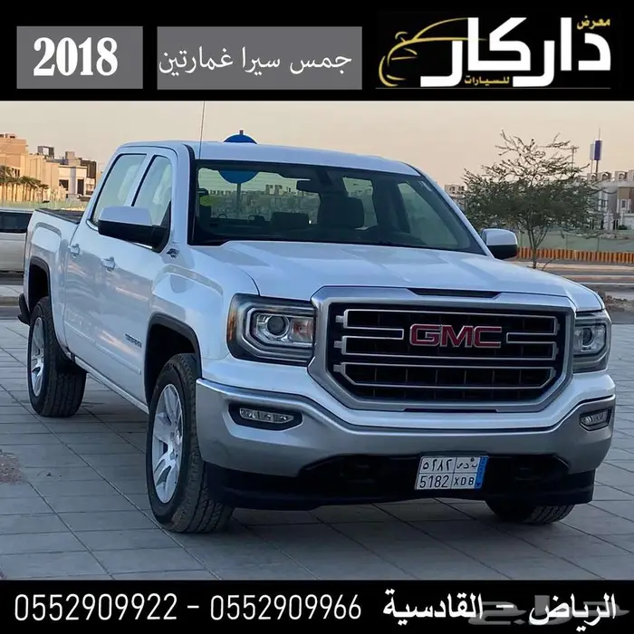 جمس سيرا غمارتين دبل 2018 0