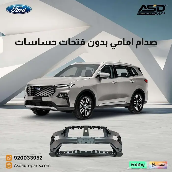 صدام امامي بدون فتحات حساسات تيرتوري 0