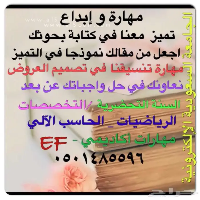 الجامعة السعودية الالكترونية 4