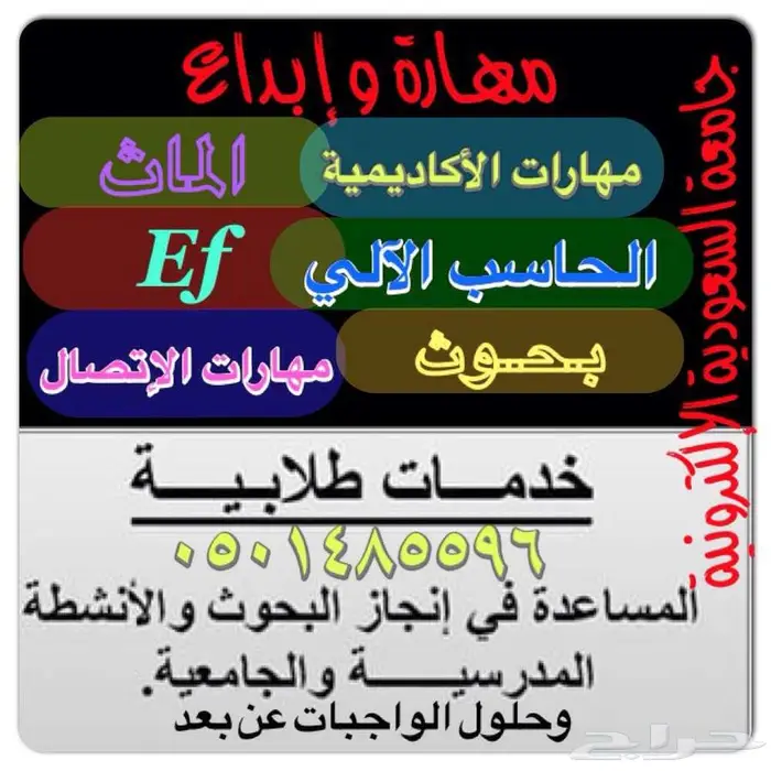 الجامعة السعودية الالكترونية 11