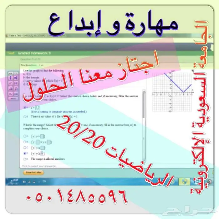 الجامعة السعودية الالكترونية 58