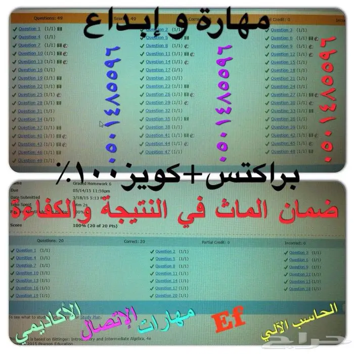 الجامعة السعودية الالكترونية 76