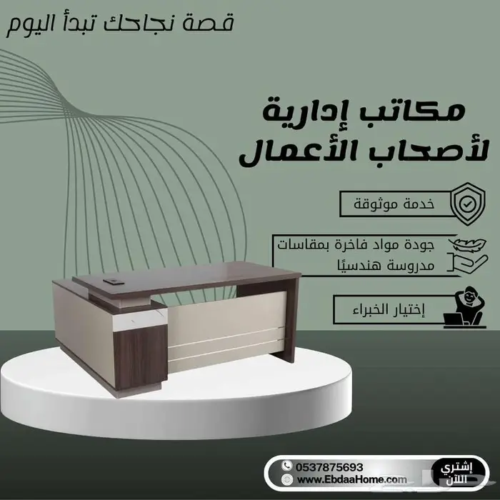 طاولات مكاتب إدارية مودرن في الرياض - مكتب مقاس 160سم 8