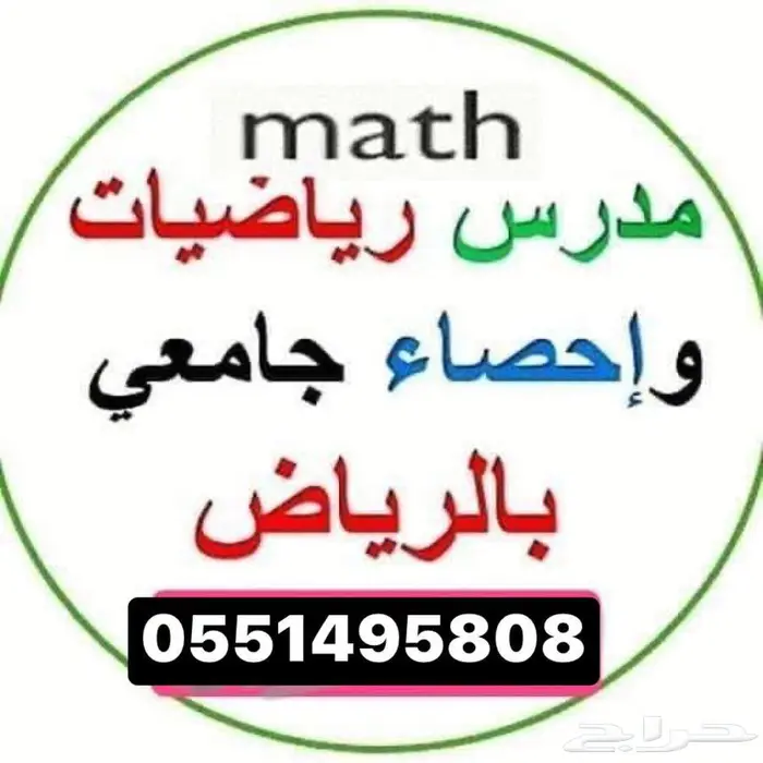 حلول اختبارات واجبات احصاء ورياضيات بالمملكه السعوديه جامعات 3