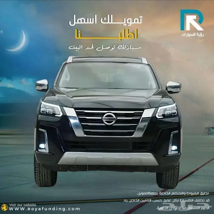 نيسان اكستيرا تيتانيوم دبل 2024_ مبيعات بنوك 0