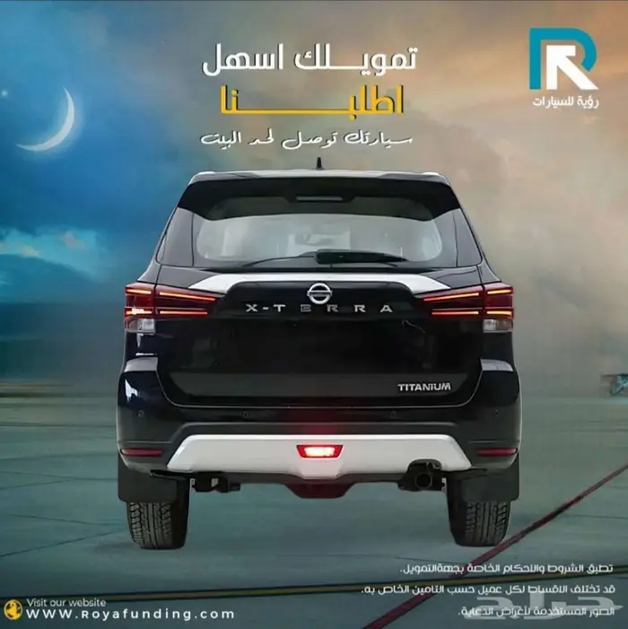 نيسان اكستيرا تيتانيوم دبل 2024_ مبيعات بنوك 2
