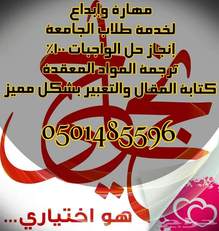 الجامعة السعودية الالكترونية 75