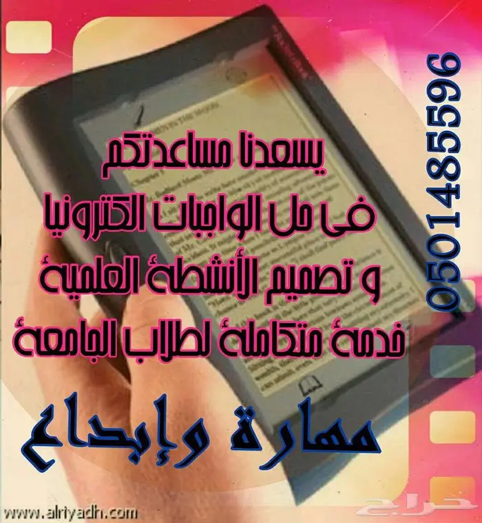 الجامعة السعودية الالكترونية 32