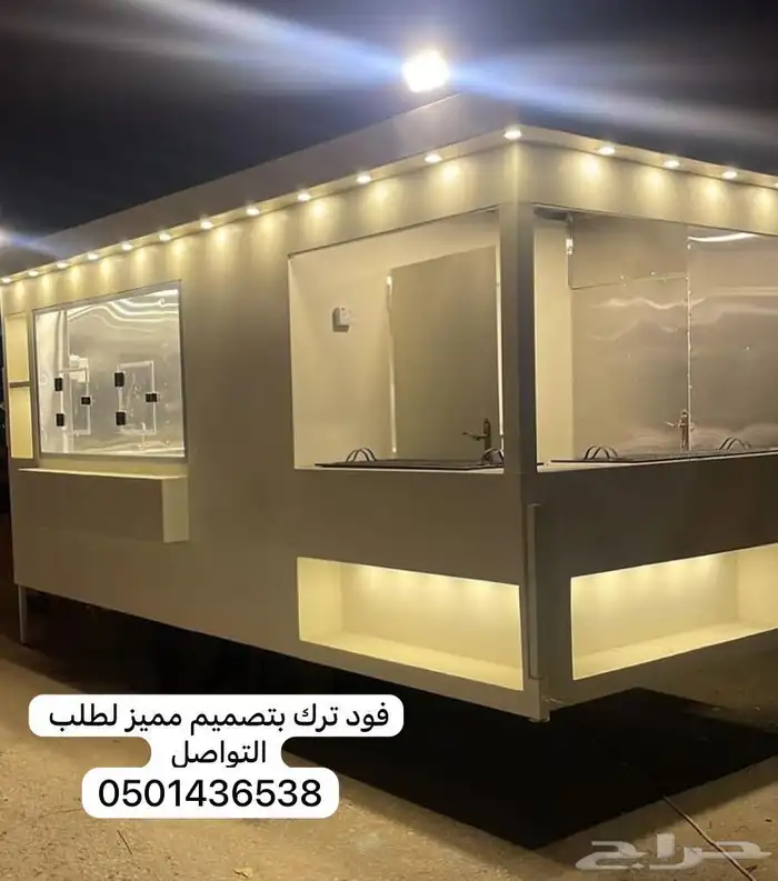 فود ترك جاهز وتفصيل للبيع ب 12500 الف شامل التوصيل 0