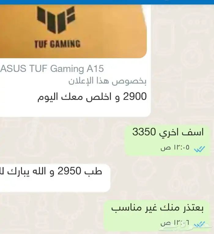 لابتوب ألعاب ASUS TUF GAMING كالجديد 12