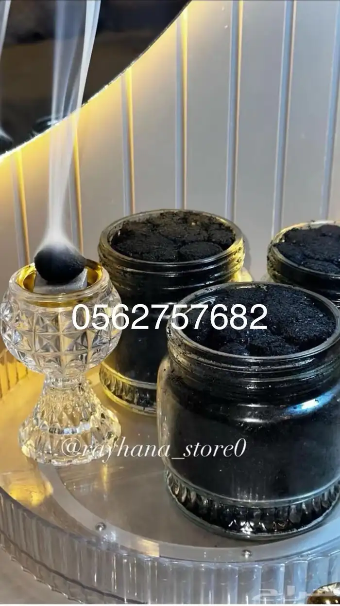 بخور دوسري 1