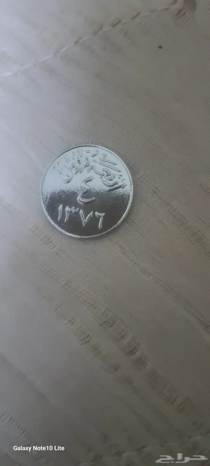 حاله نادره اربع قروش عام 1476 للمك سعود 1