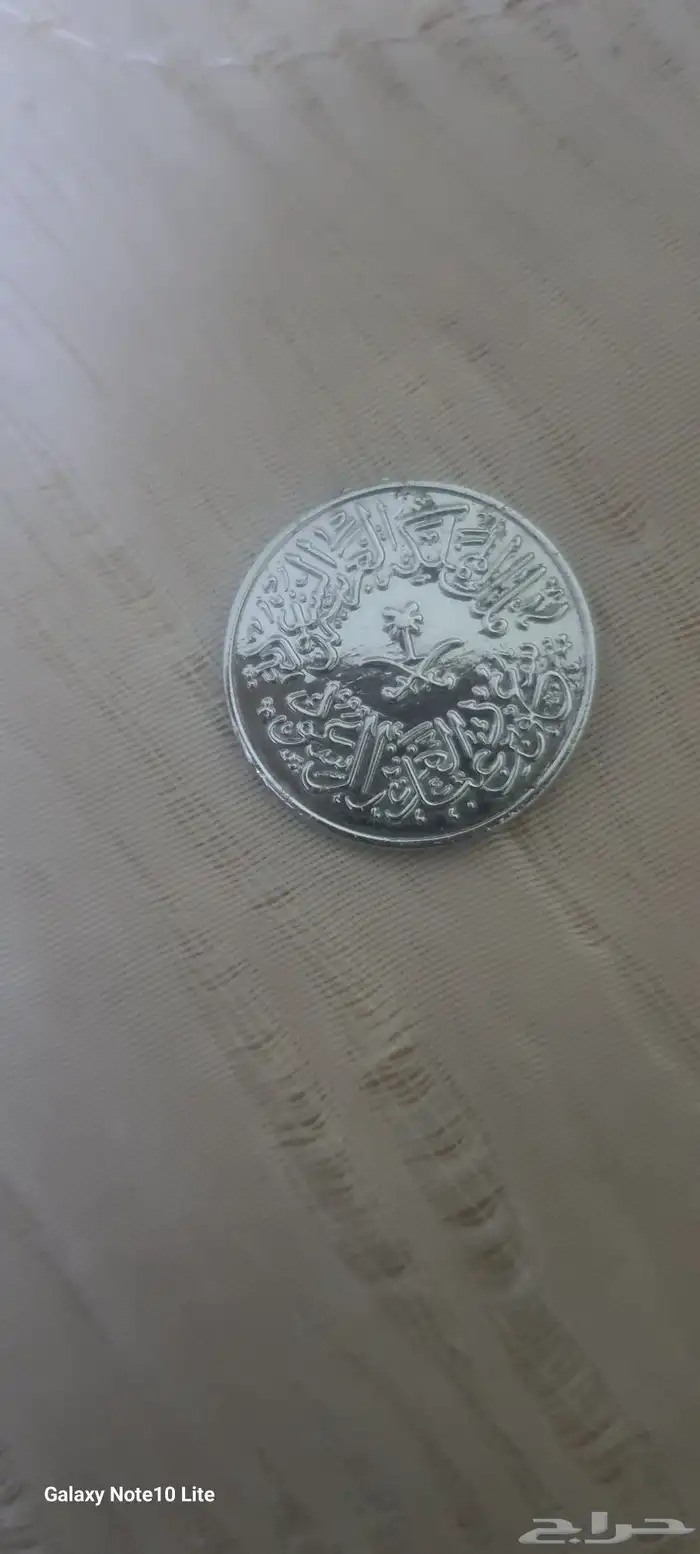 حاله نادره اربع قروش عام 1476 للمك سعود 0