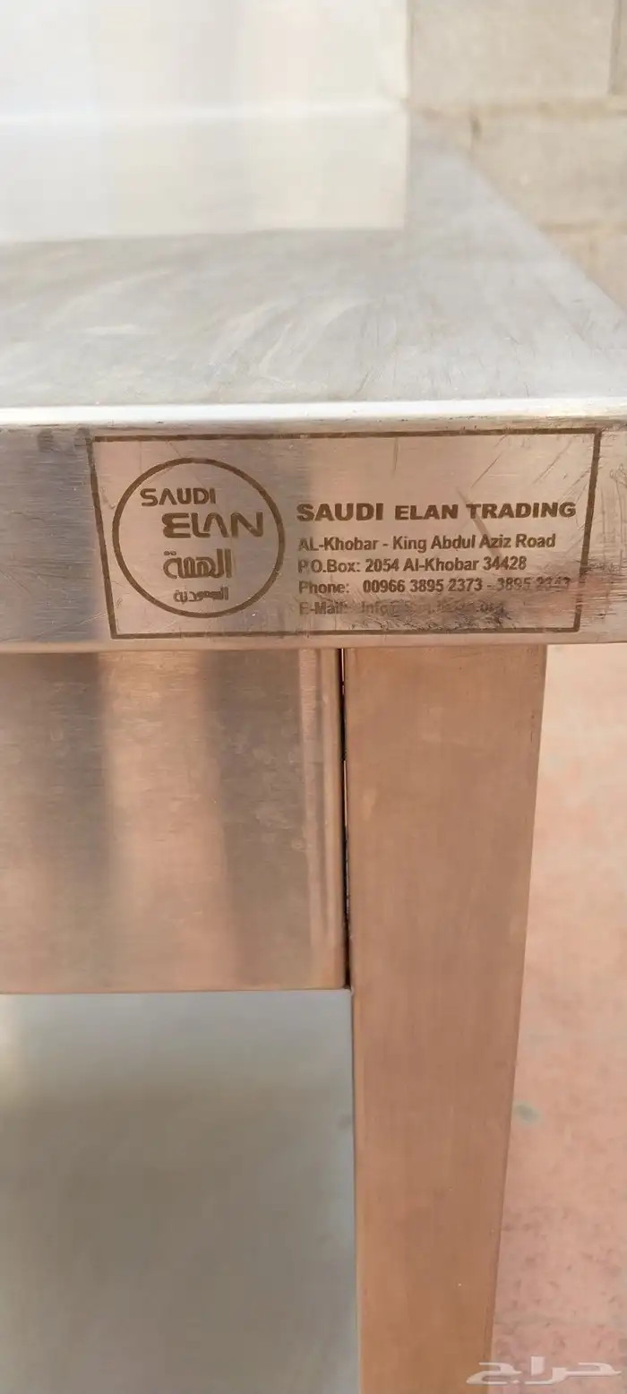 طاولة مطاعم ستيل 4