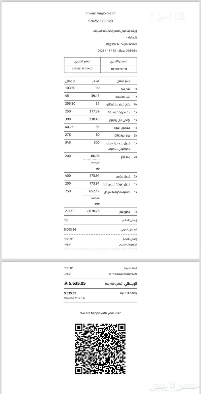 لاندكروزر صالون2001 مجدد قير عايدي اساس. 13