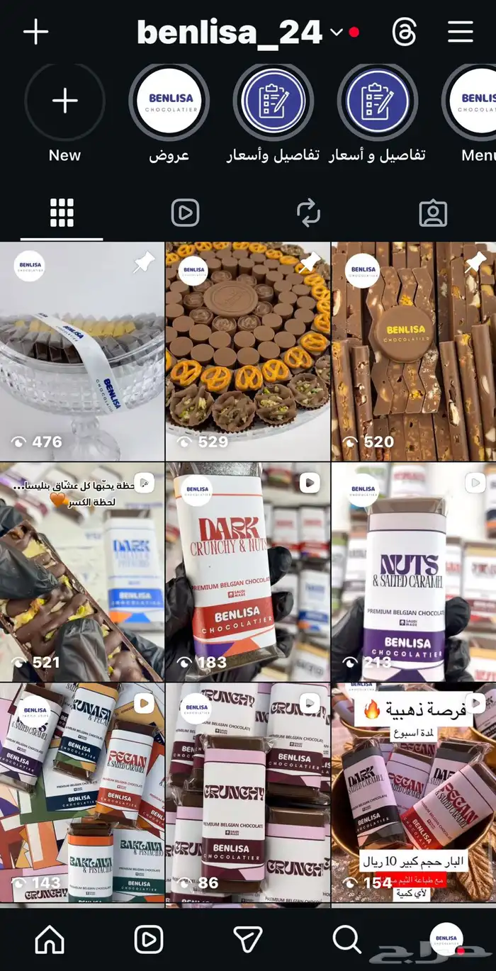 شوكولاتة بلجيكية بارات بجميع الاحجام و صواني وغيرها الكثير 28