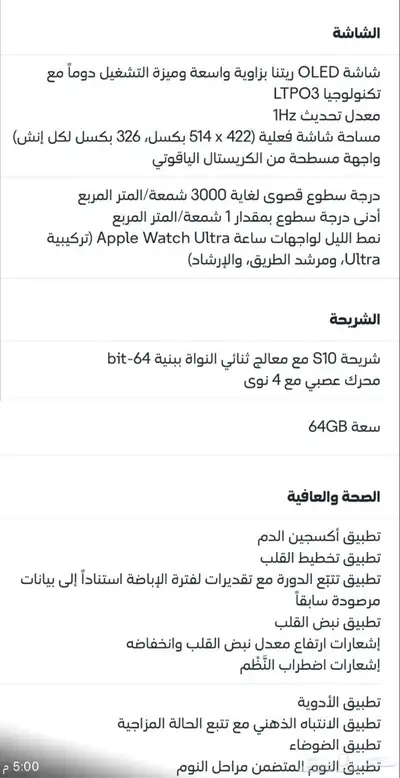 ساعة ابل index