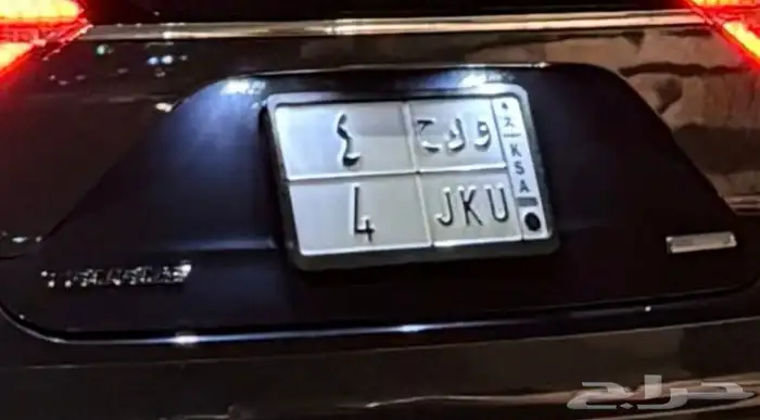 و ك ح 4 لوحه للبيع خصوصي 0