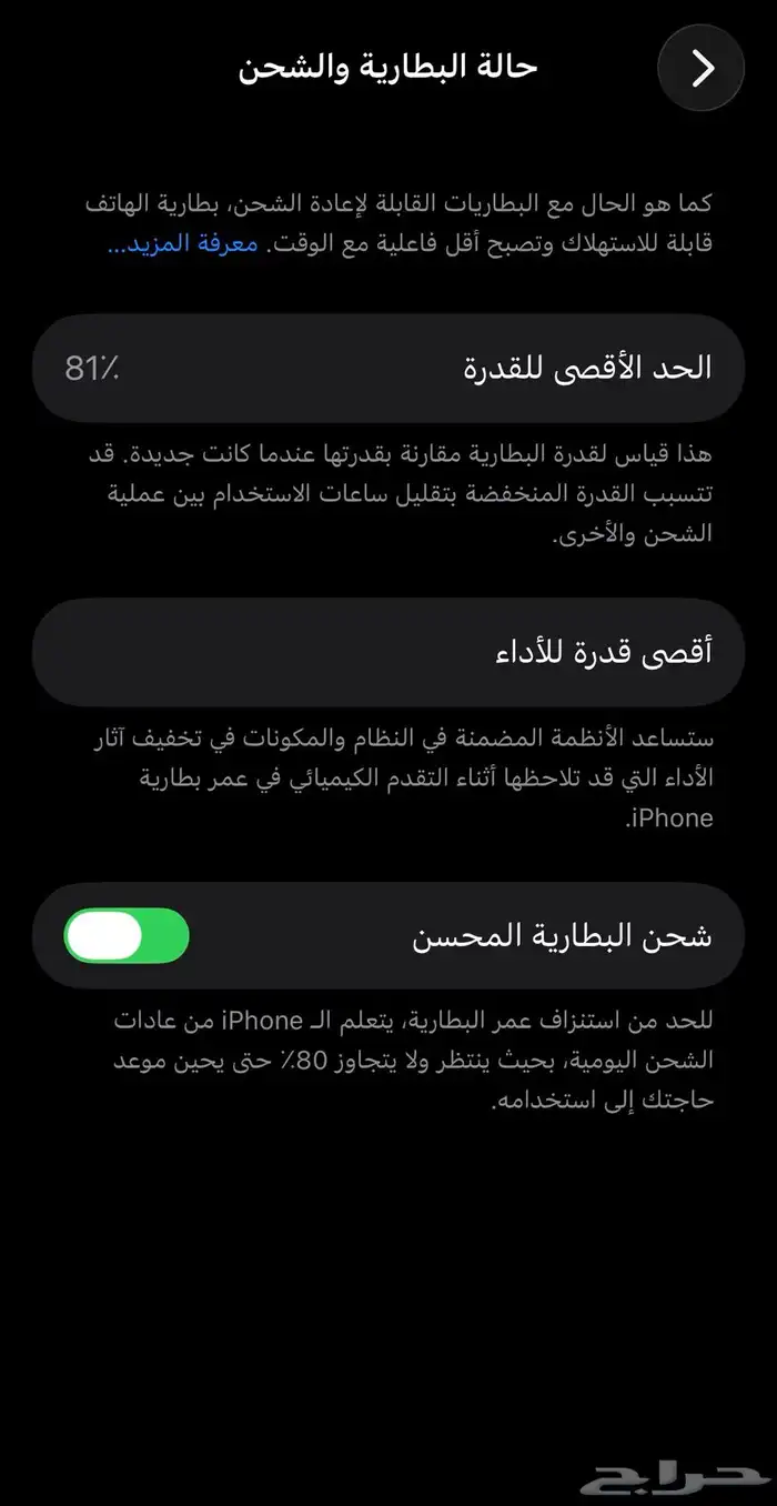 ايفون 13 128 قيقا اسود نضييف 0