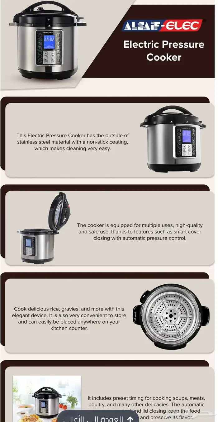 قدر كهربائي سعة 8 لتر ( جديد بكرتونه ماركة السيف ) 1