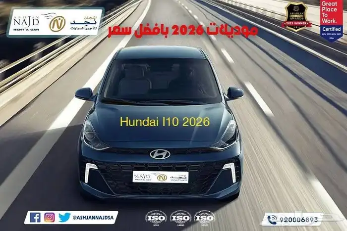 شركة أشجان نجد لتأجير السيارات جازان 3